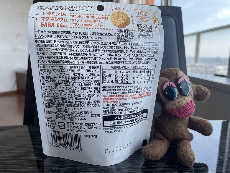 ローソン「おやつサプリ」裏面